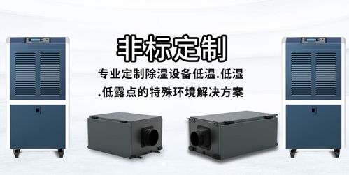 中正電器 專業(yè)定制、生產(chǎn)與批發(fā)，打造杭州除濕機(jī)優(yōu)選解決方案