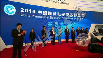 2015第二屆廣州國際電子商務(wù)博覽會(huì)（IEBE 2015） 連接全球電商，共創(chuàng)數(shù)字未來
